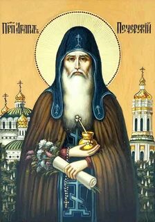 Агапит печерский
