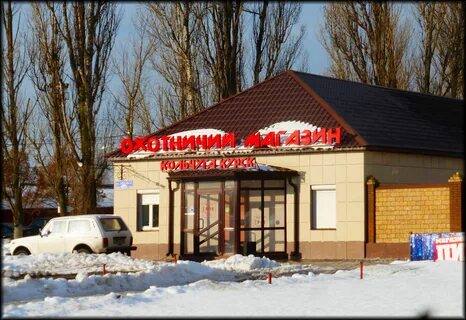 Магазин кольчуга люберцы