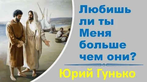 Любишь ли ты людей