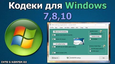 Кодек 10 бит