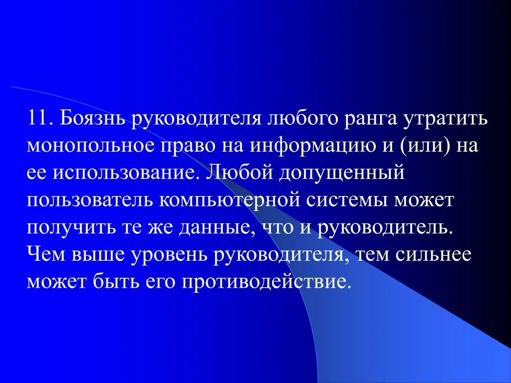 Программный проект. Компьютеризация презентация. Компьютеризация общества. Компьютеризация доклад. Инструкции в лечебных учреждениях