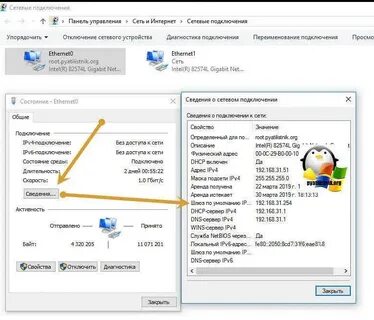 Windows 10 шлюз по умолчанию