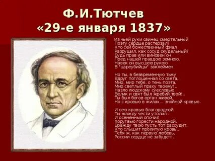 Тютчев композиции