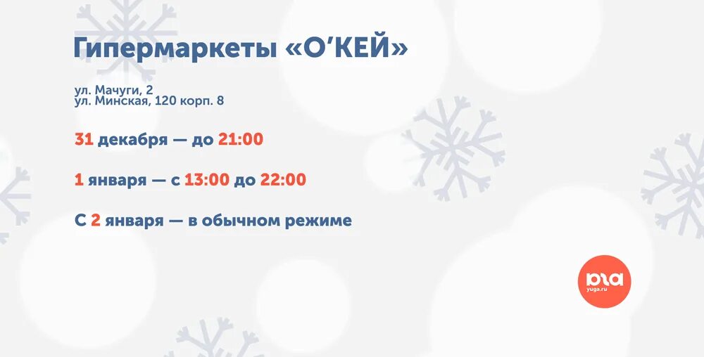 Работает ли вб 23. Режим работы Пятерочки 31 декабря. До скольки работают магазины в новый год 31 декабря. Режим работы магазина в новогодние праздники 2023. Режим работы магазинов 1 января 2022.