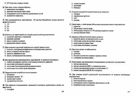 Ответы нмо открытая рана голени по утвержденным