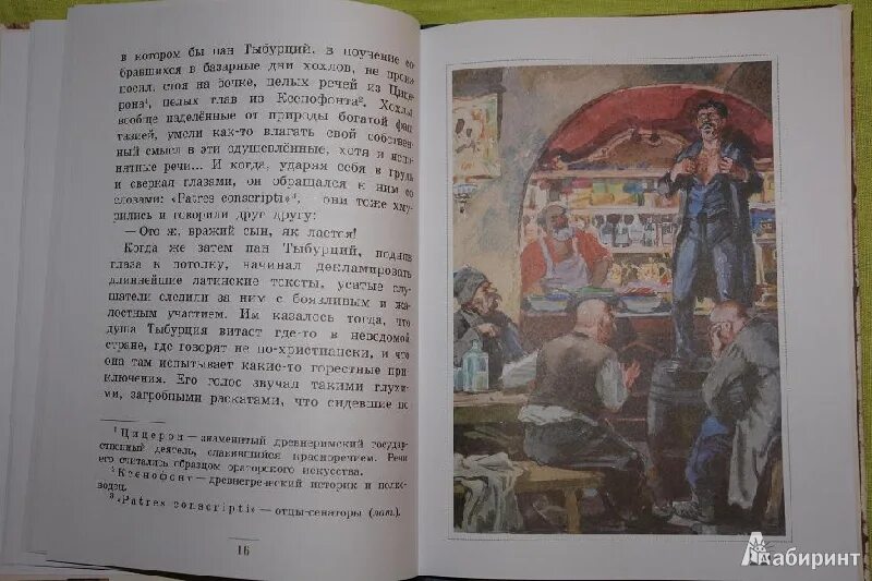 Краткое содержание на сцену является пан тыбурций. Тыбурций. пан тыбурций в дурном обществе. в дурном обществе тыбурций. описание тыбурция.