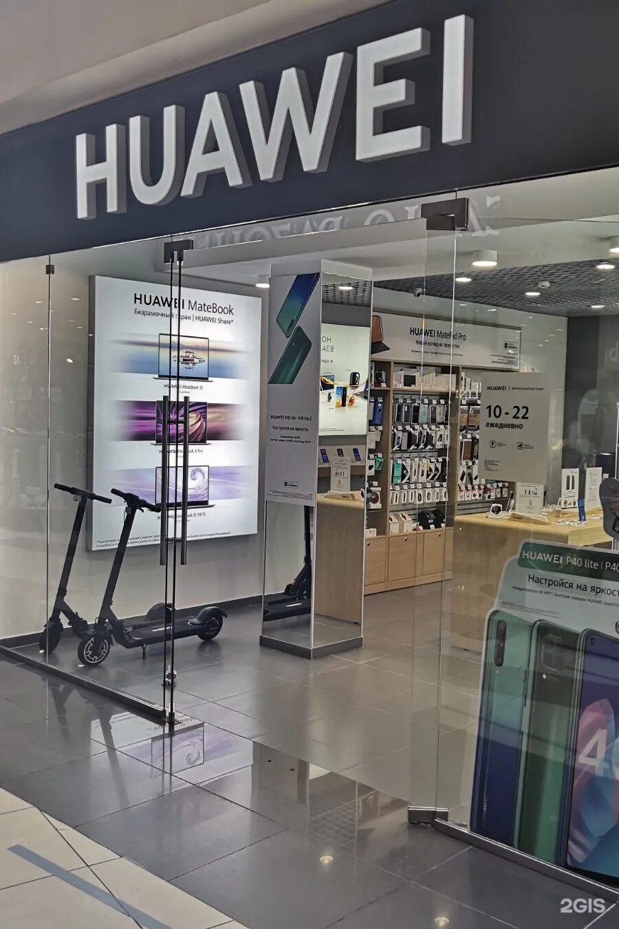 Хуавей store. Huawei Store. Huawei магазин в ЕКБ. Магазины Хуавей в Минске. Магазин Huawei в Твери.
