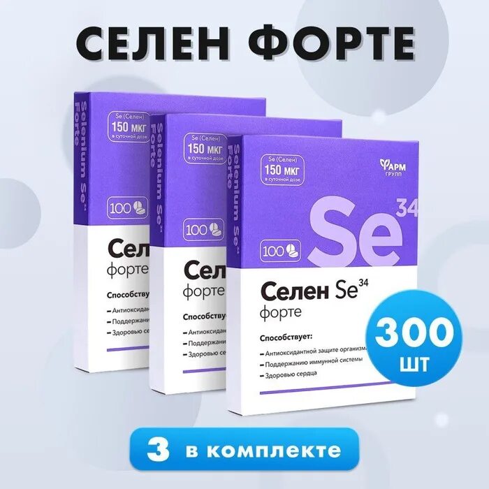 Селен форте для чего. Селен форте. селен форте состав. аок + селен форте таб., 10 шт.. селен форте с витамином c таблетки инструкция.