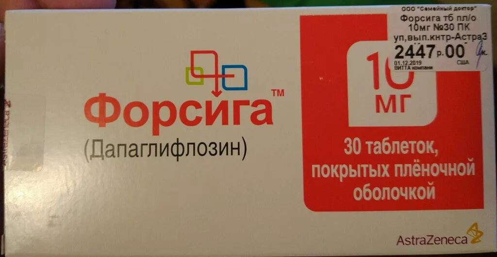 Дапаглифлозин канон цена. Дапагоглифлозин форсига 10 мг. Форсига таб 10мг №28. Форсига 30мг. Форсига производитель.