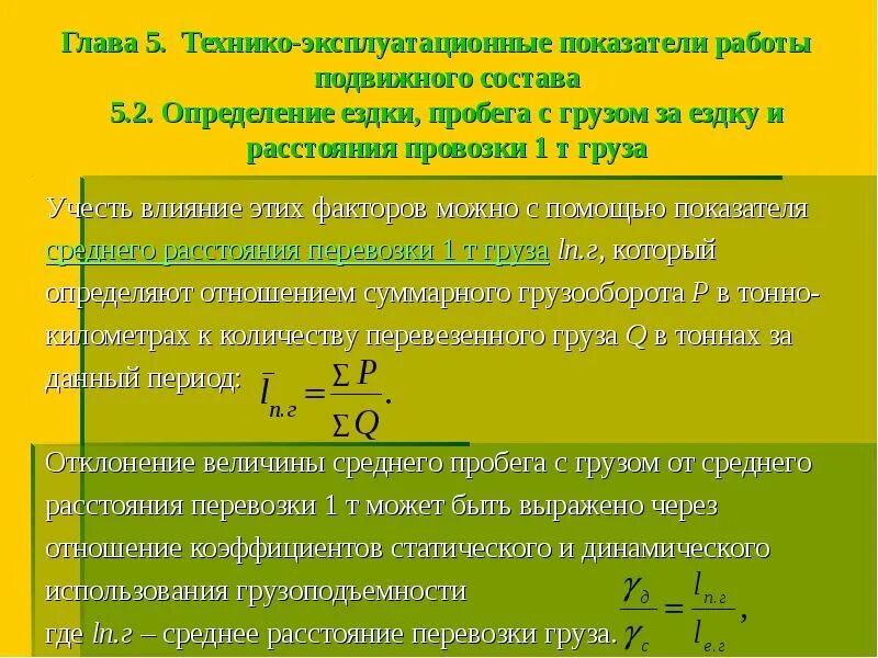 Срок подвижная работа