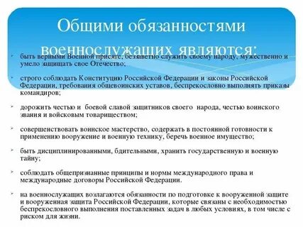 Общее обязательство это