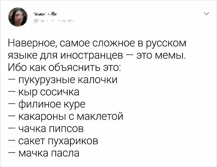 Видимо в самой. Шутки про русский язык. Анекдоты про русский язык. Мемы про русский язык для иностранцев. Смешные шутки про русский язык.