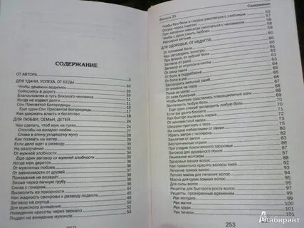 Сонник степановой