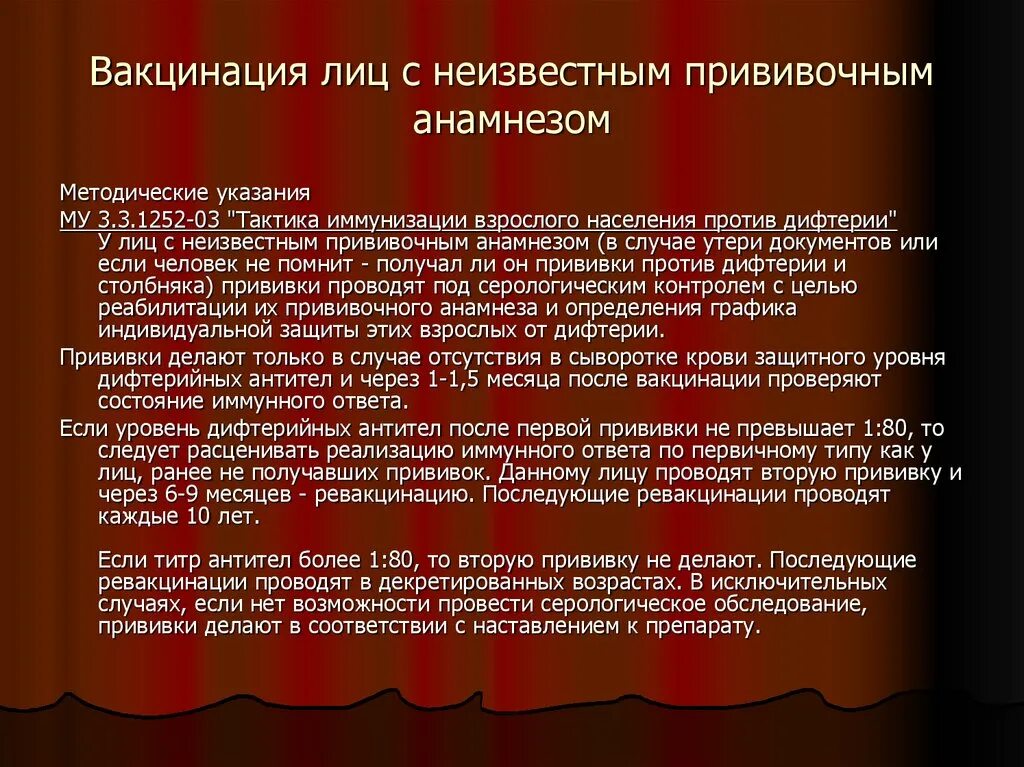 Антитела после прививки. Антитела после вакцинации. Выработка антител после прививки. Через сколько появляются антитела после прививки.