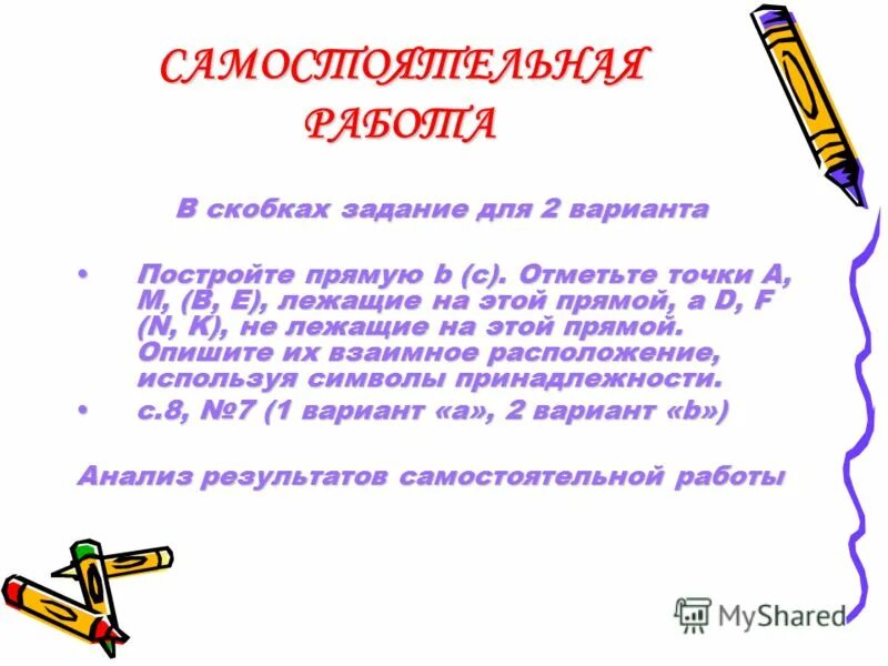 Задачи на раскрытие скобок 6 класс по математике. Задание в скобках. Формулы умножения скобок раскрытие скобок. Раскрытие скобок и заключение в скобки правило. Задание в скобках.