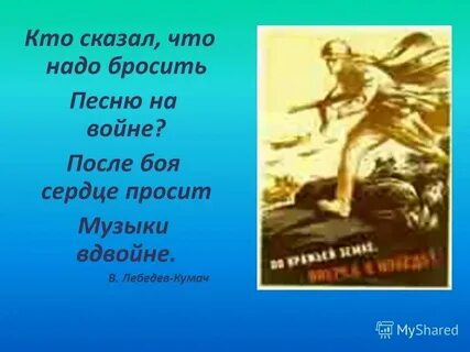 Песня я прошу сумей забыть