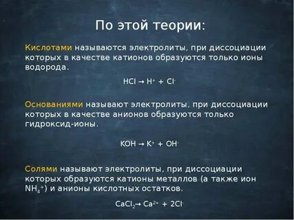 Диссоциация комплексных соединений