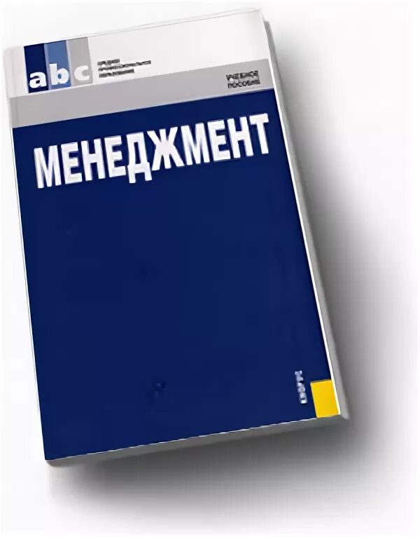 Раз б л о к. Менеджмент разу м.л 2016 год. Менеджмент от а до я книга. Кнорус город.