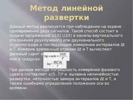 Метод линейной замены