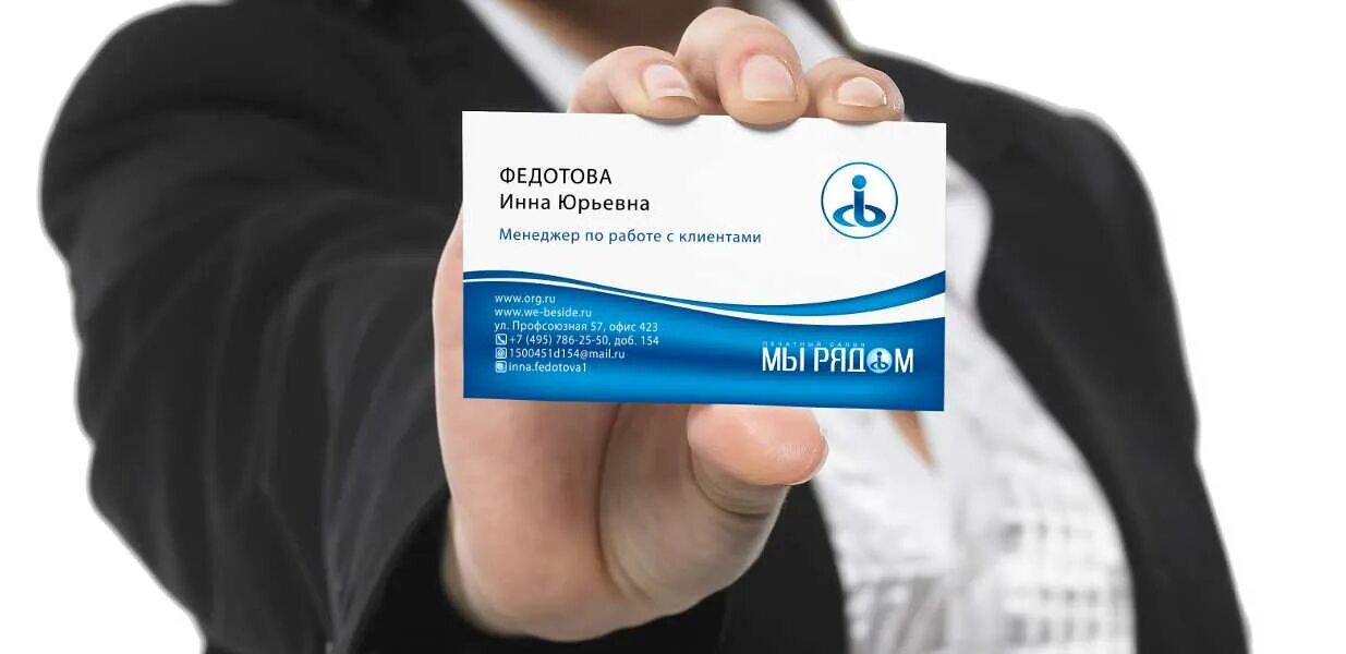 Как снимать визитку. Визитка менеджера по продажам. Визитная карточка. Деловая визитка. Визитка региональный менеджер.