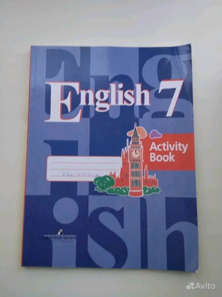 Часть в п кузовлев. English 7 activity book кузовлев. Активити бук 7 класс гдз. Английский язык 9 класс в п кузовлев н м лапа. Подписать рабочую тетрадь по английскому языку 7 класс.