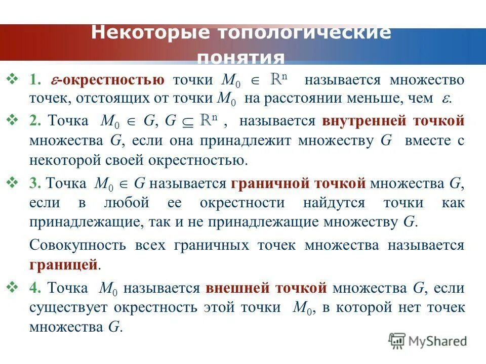 Rjjhlbyfns njxrb d система координат. точка на оси координат. точка m и n называют. точка m и n называют. тригонометрические функции числового аргумента.