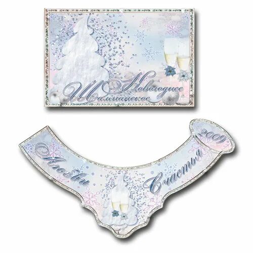 новогодняя этикетка на бутылку шампанского. декоративная этикетка новогодняя для шампанского. этикетка на шампанское с новым годом 2024. этикетка на шампанское с новым годом 2024. наклейки на шампанское новый год 2021.