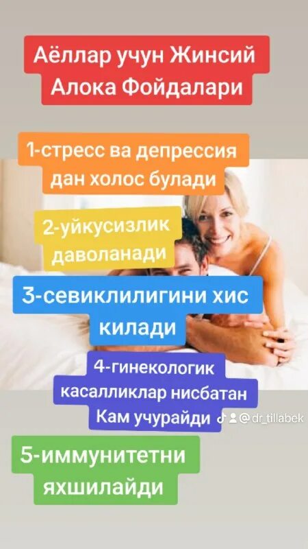 беременна от женатого. жинсий алока хикоялар. удовольствие для мужчины. любвеобильные женщины. аёл билан жинсий алока.