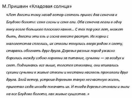 Лет двести тому назад ветер сеятель принес