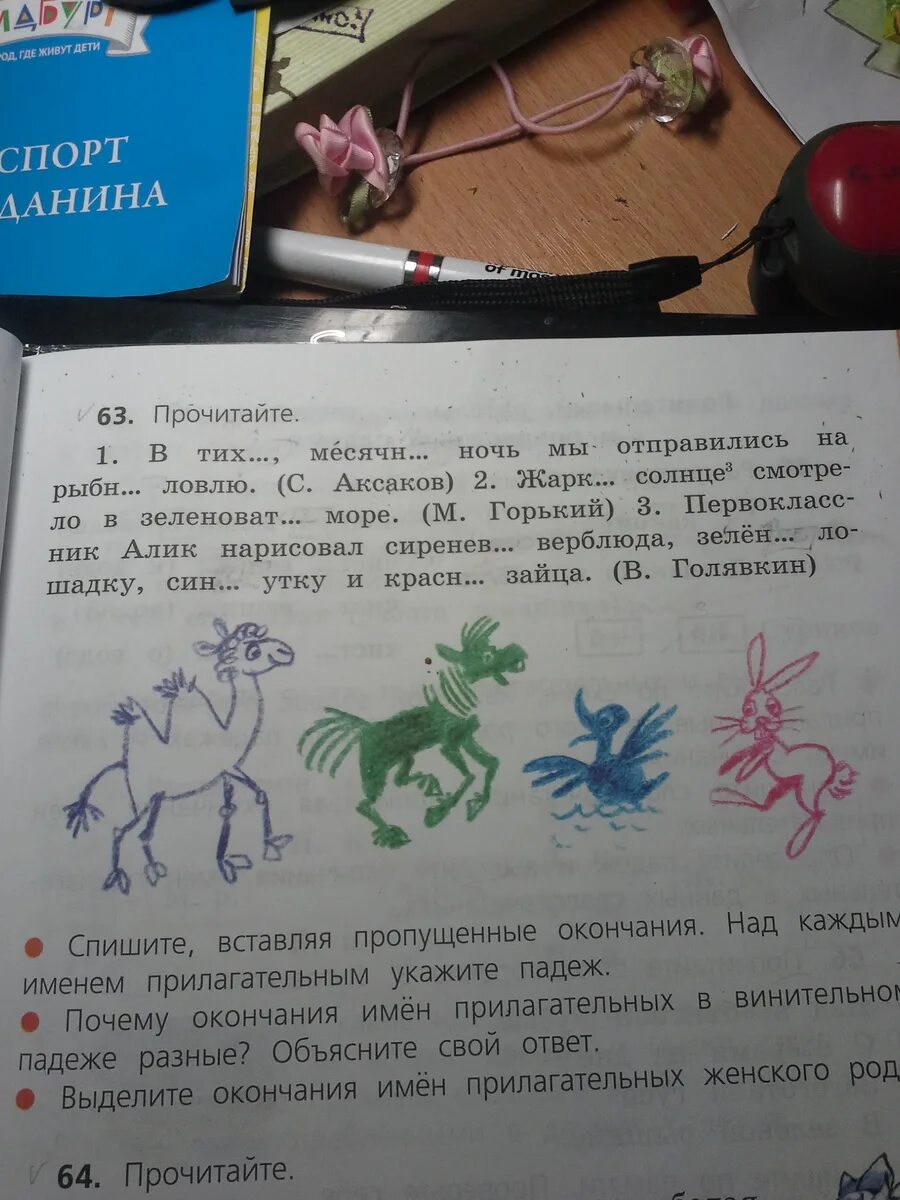 Солнце разбор как часть речи 3. Как разобрать солнце под цифрой 3. Солнечный разбор под цифрой 3. Солнце под цифрой три. Разбор слова солнце цифра 3.