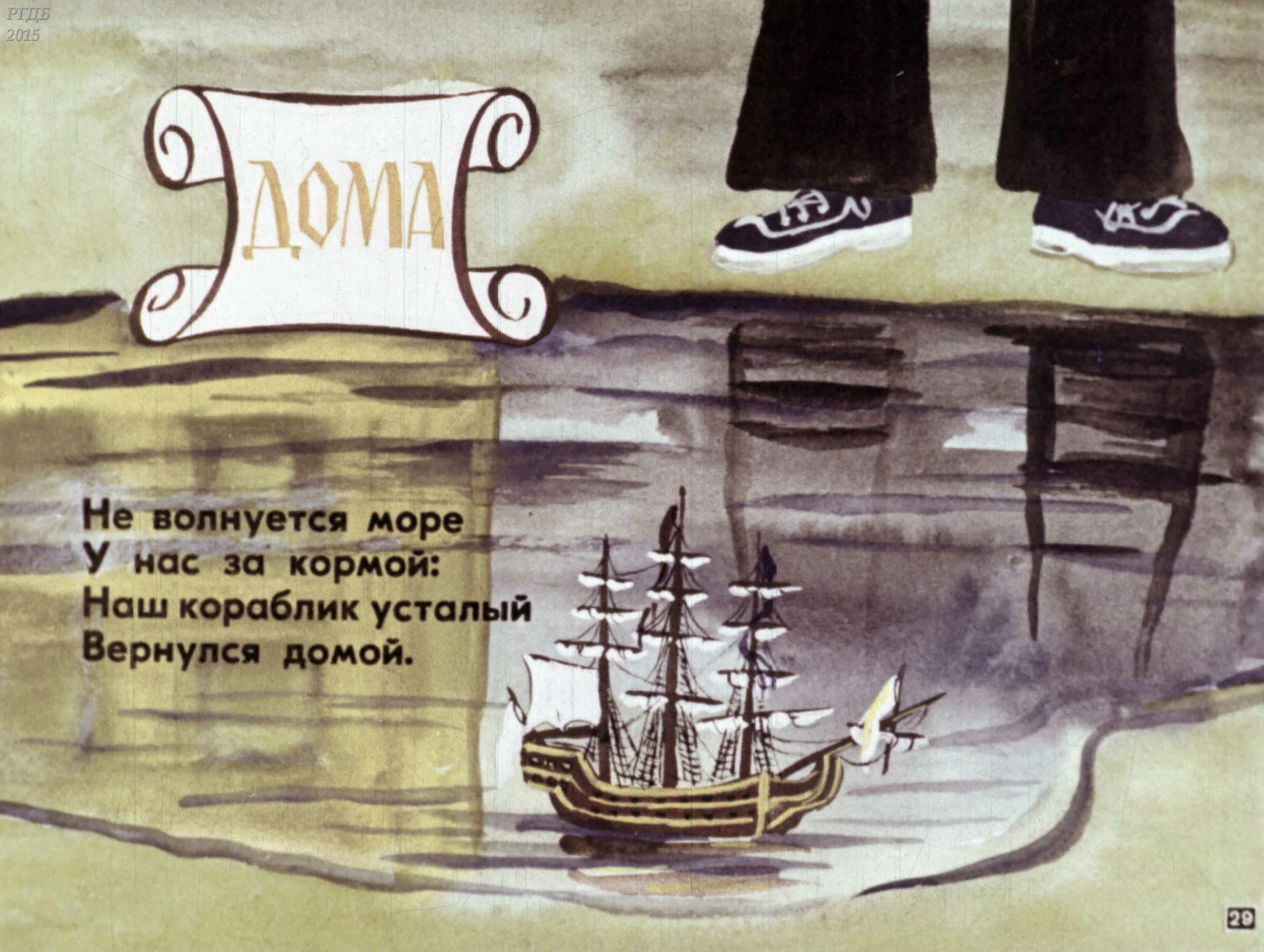 Пантелеймон образцов стихи. Пустите мой кораблик господа. Пустите мой кораблик господа. Господа офицеры текст песни. Пустите мой кораблик господа.