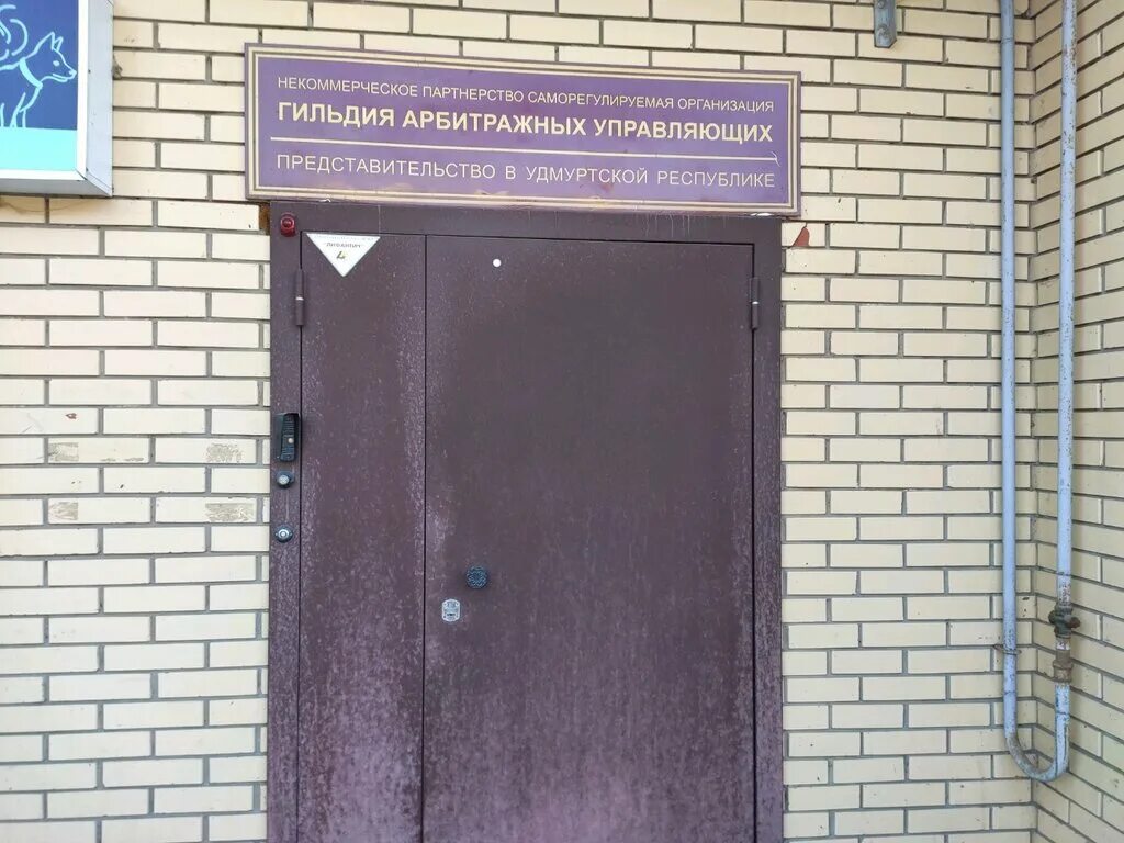 Логотип арбитражного управляющего. Рекомендательное письмо по госту от арбитражного управляющего. Гильдия арбитражных управляющих. Гильдия арбитражных управляющих. С нами выгодно.