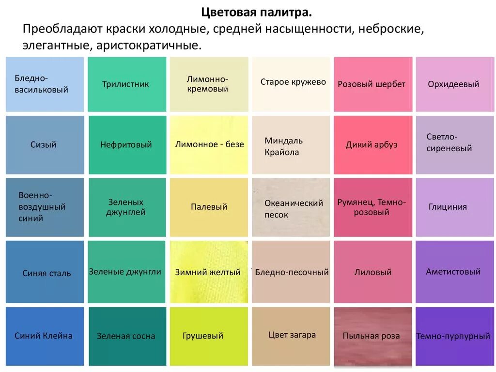 Тоже цвета какого