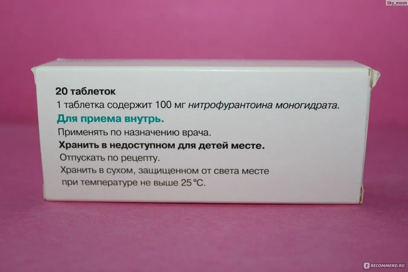 Доступные таблетки. Таблетка при цистите однократно. При цистите надо пить много воды. Цистит порошок питьй урина. Фурадонин от цистита.