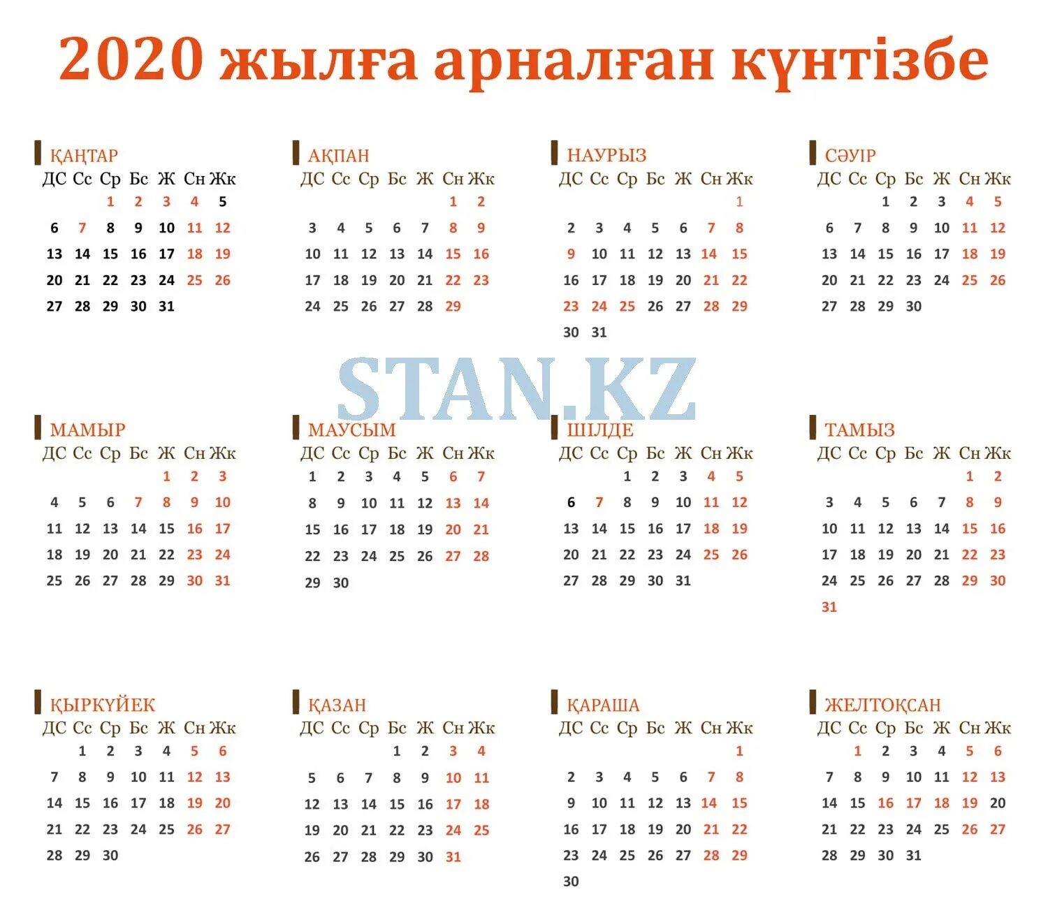 Қазақша календарь 2022. Календарь 2022 на казахском языке. Календарь 2022 год. Календарь Казахстана на 2022 год на казахском языке. Наурыз демалыс күндері