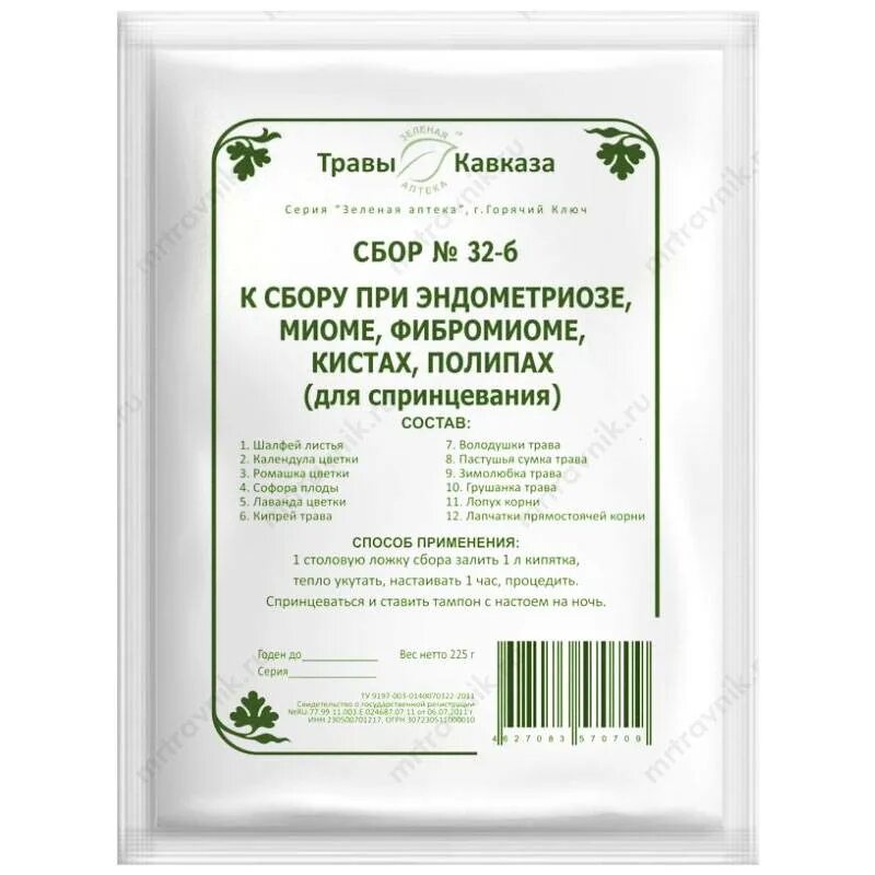 Чай при бронхите. Травы Кавказа сбор при хроническом бронхите. Сбор при эндометриозе травы кав. Сбор при эндометриозе травы Кавказа. Травяной сбор при миоме.