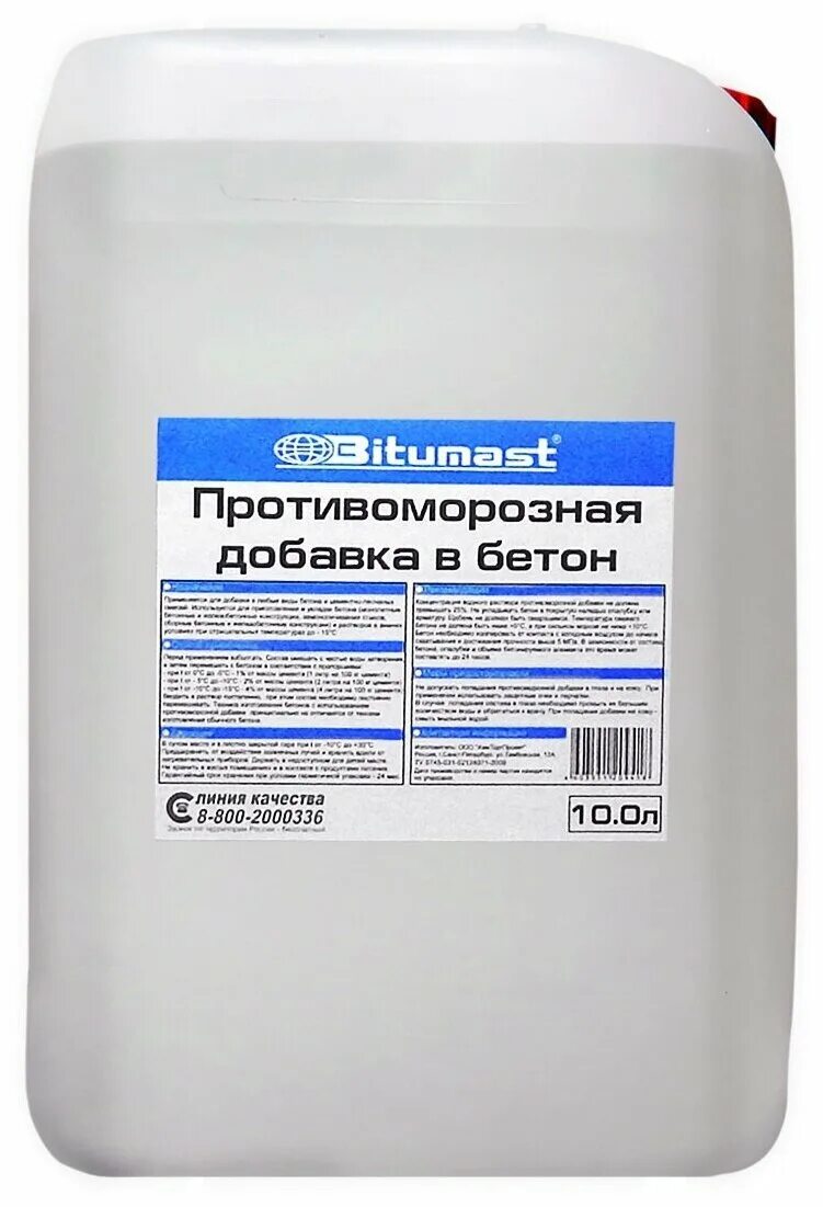 Противоморозная добавка оптилюкс концентрат 10 л. Противоморозная добавка м25plus. Добавить противоморозные добавки. Противоморозная добавка пмд бс-72. Противоморозная добавка для бетона нордпласт.
