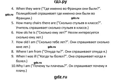 Стр 126 английский язык 3 класс учебник