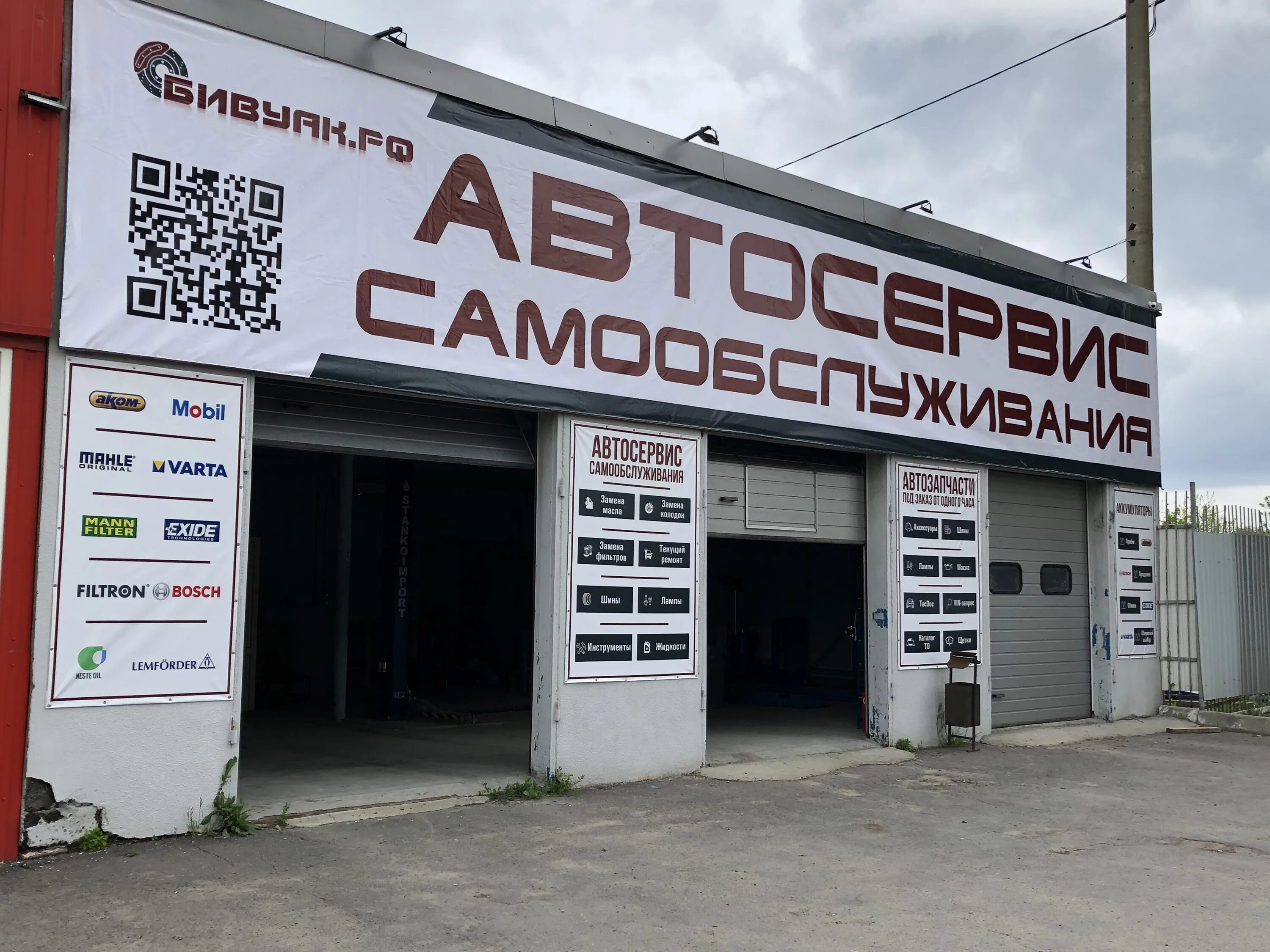 Автомастерская. Автомастерская самообслуживания. Автомобильное автосервис. Красивый автосервис. Автосервис круглосуточно телефон