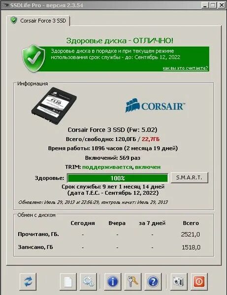 Ssdlife pro. Здоровье ссд диска. Ключ лицензии для SSDLIFE Pro. SSD Life Wiki.