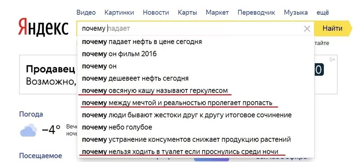 Почему нету яндекса