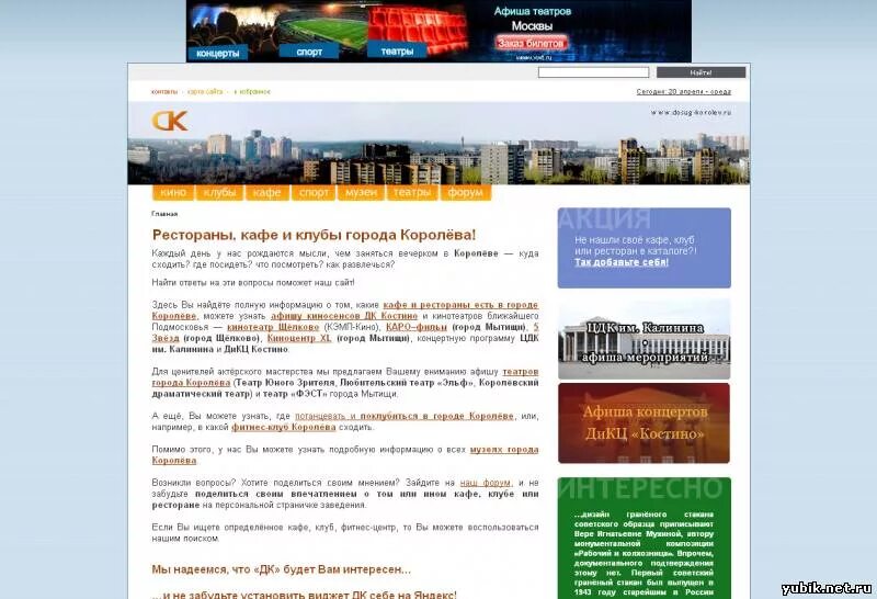 театр города королев. «центральный дворец культуры имени м. театр юного зрителя. и. театр юного зрителя королев.