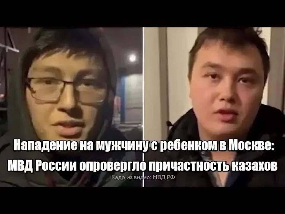 Имена нападавших. Имена нападавших