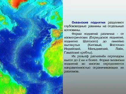 Название подводной окраины материка балтийское