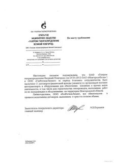 Межрегионгаз новосибирск в барнауле телефон