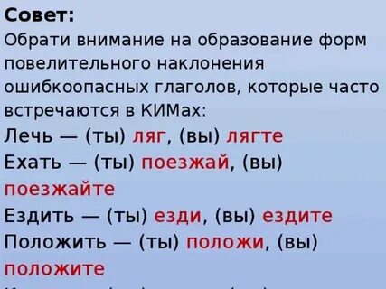 Форма лег она