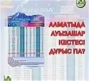 Ауызашар уақыты астана. График ораза 2023 Алматы. Ораза 2024 году в Алмате. Календарь ораза Алматы. График оразы 2024 Алматы.