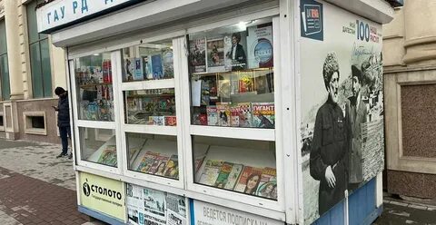 В первый день в газетном киоске продали