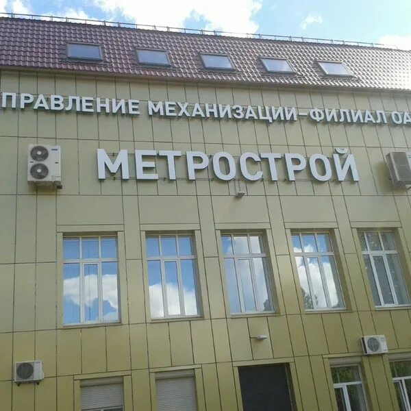 Нпц механизации. Отдел механизации. управление механизации.