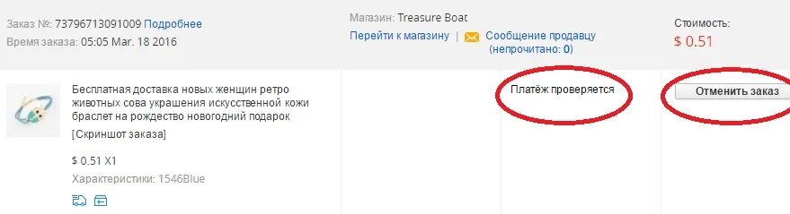 Как вернуть отмену
